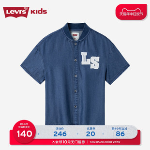 Levis李维斯男童牛仔衬衫外套2023新款夏装短袖棒球衣中大童外穿