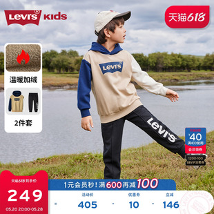 Levis李维斯儿童运动套装加绒男童2024春秋新款洋气卫衣男孩外套