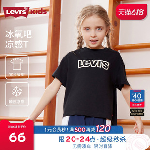Levis李维斯儿童女童短袖T恤2024夏季新款宽松洋气粉色半袖上衣