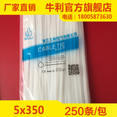 非标尼龙扎带5*350mm 实宽3.5mm 250条勒死狗捆绑扎线带厂家批发