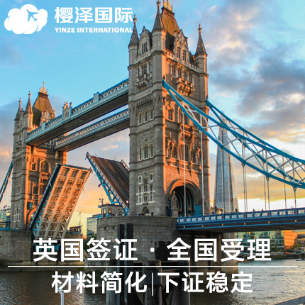 Britain Visa Expedited Britain Business Visa Two days Expedited Britain Visit relatives and friends Britain Repeatedlyin the Holiday Line/Visas send off/Travel services , Tourist Visa/Taiwan Entry Permit , Special visa category - from Buy2taobao.com to provide professional Taobao agent buy service