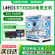 酷睿i5 14400F/RTX3060/ti/5060独显游戏台式机电脑主机全新整机吃鸡电竞黑神话悟空海景房全套
