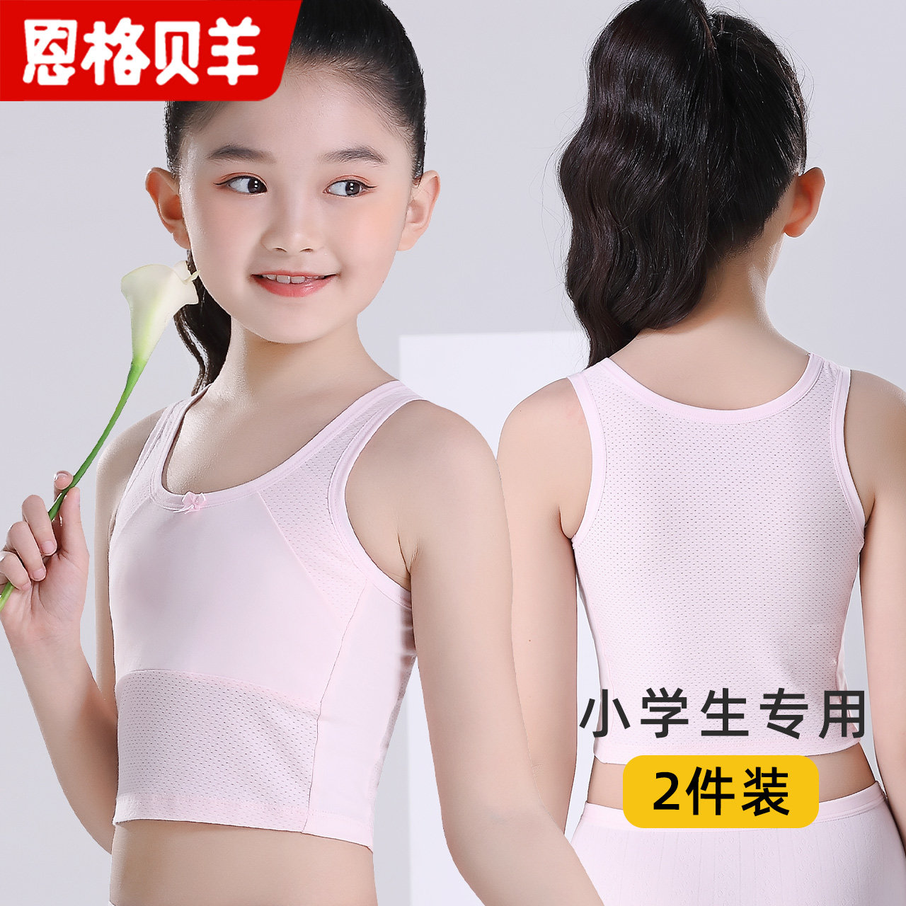 夏季薄款女童纯棉内衣发育期小学生女孩儿童小背心第一阶段9-12岁