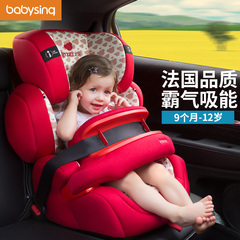 Babysing儿童安全座椅车载汽车用宝宝座椅9个月-12岁isofix3c认证