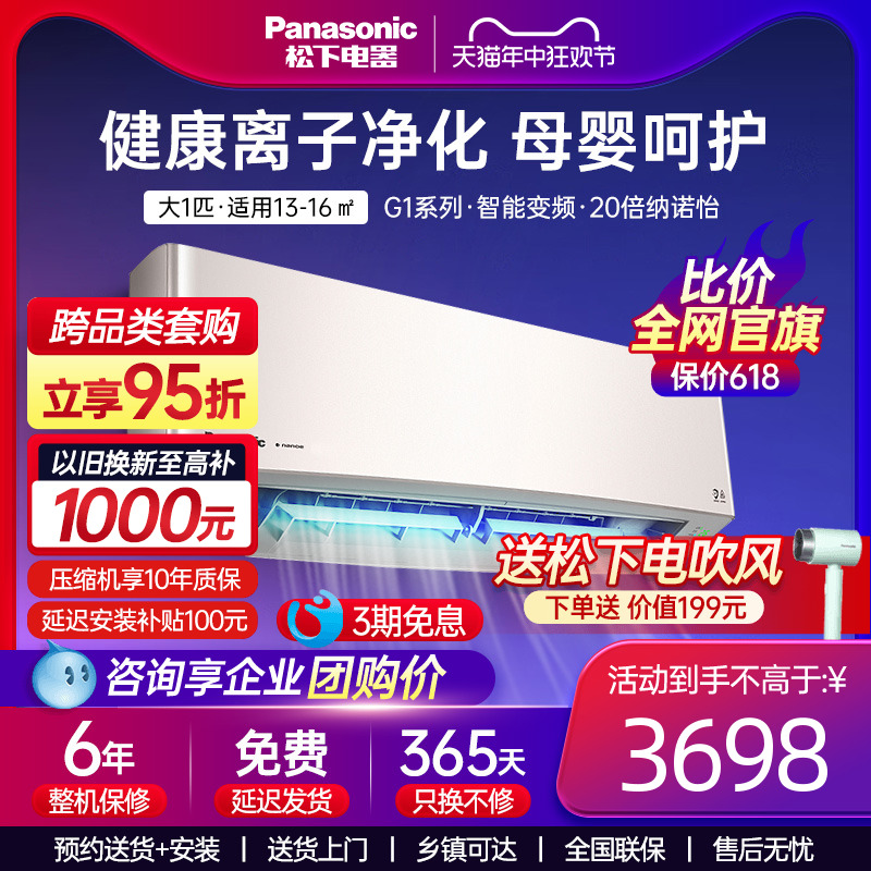 松下变频冷暖空调挂机大1p匹新1级卧室高端健康离子净化LG9KQ10N