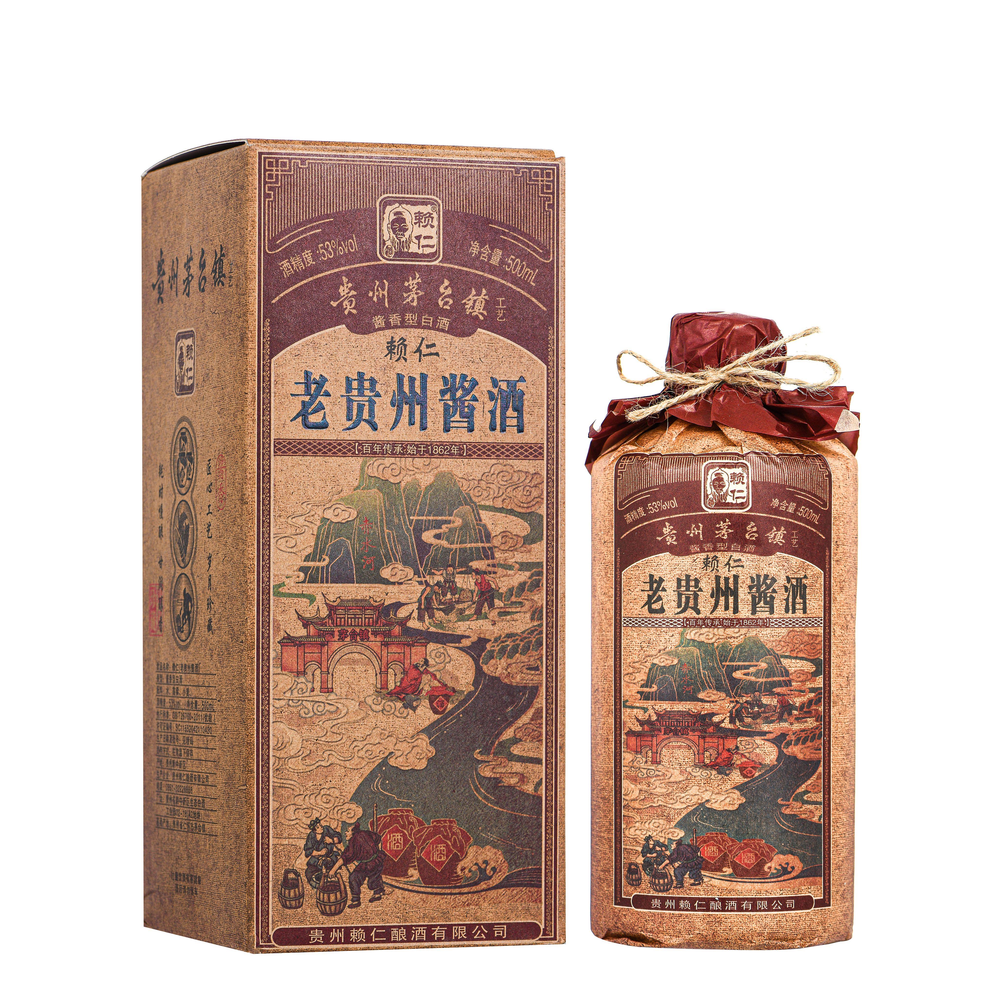 正品贵州赖仁原浆酒纯粮酿造酱香型53度白酒发4瓶/箱整箱特价