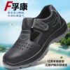 真皮夏季钢包头透气凉鞋男安全防护工作劳保鞋防砸防穿刺防臭包邮 真皮夏季钢包头透气凉鞋男安全防护工作劳保鞋防砸防穿刺防臭包邮