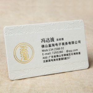 棉纸名片制作图片