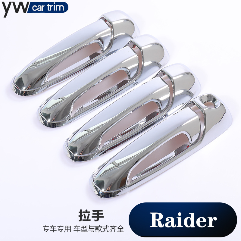 适用于06-09 Raider改装 外拉手装饰 ABS门把手保护壳贴片在类目 汽车/用品/配件/改装, 汽车零配件, 车门拉手中 - 来自Buy2taobao.com提供专业的淘宝代购服务