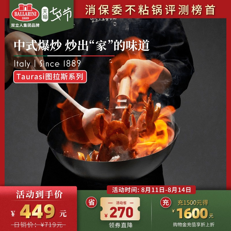 ballarini巴拉利尼炒菜鍋老式鐵鍋無塗層多功能電磁爐煤氣竈家用在類目 廚房/烹飪用具, 烹飪用具, 鍋具/煲/燒水壺, 炒鍋中 - 來自Buy2taobao.com提供專業的淘寶代購服務