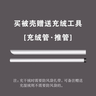 全棉羽绒被被壳半成品自充绒双层被套专用内胆套被芯防钻贡缎被罩