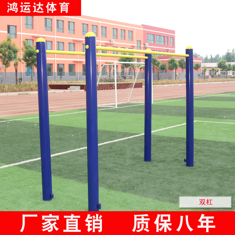 公园室外健身路径双杠引体向上学校小区广场多功能训练运动器材