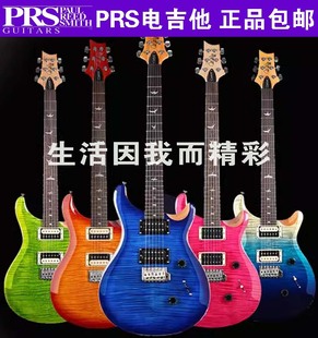 重庆 PRS SE Custom 24 CU44电吉他初学入门进阶印尼产签名电吉他