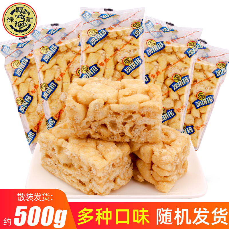 徐福记沙琪玛散装整箱500g装休闲零食品糕点网红鸡蛋蛋酥味芝麻味