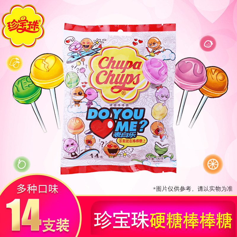 珍宝珠棒棒糖表白乐14支装140g七夕节礼物表白情人节创意糖果