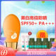 梦迪莎防晒清透美白高倍防晒霜SPF50+ PA+++隔离修护防紫外线素颜