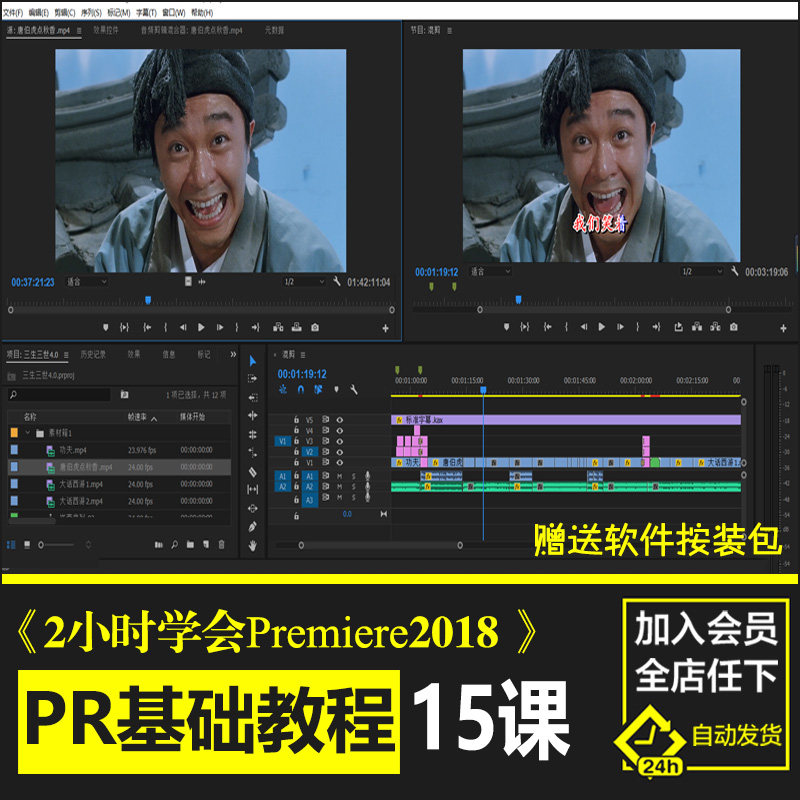 �ٌW(xu��)Adobe Premiere2018�Ļ��A(ch��)����ͨҕ�l�̳��ԌW(xu��)PRӰҕ�l��݋