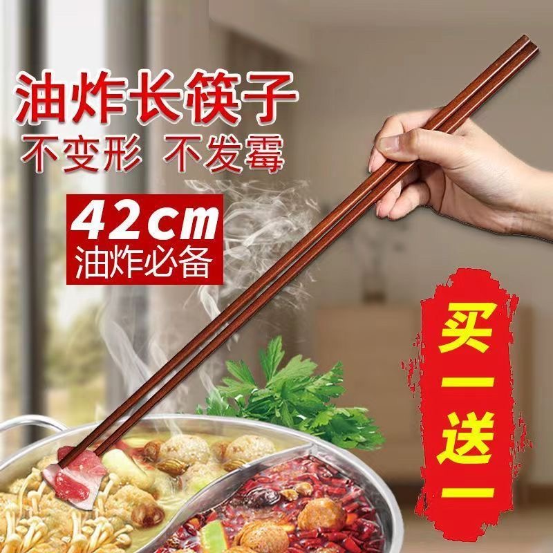 超长捞面筷炸油条快子下面条专用加长竹木筷子45cm防烫本色火锅筷