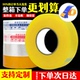 大卷透明胶带封箱打包装警示语胶纸封口胶布米黄快递物流淘宝胶条