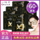 一叶子眼膜贴细纹抗皱提拉紧致补水保湿淡化黑眼圈眼袋黑松露眼贴