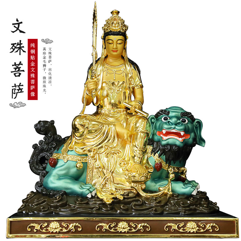 台湾鎏金纯铜文殊菩萨普贤菩萨文殊普贤佛像华严三圣家用供奉摆件