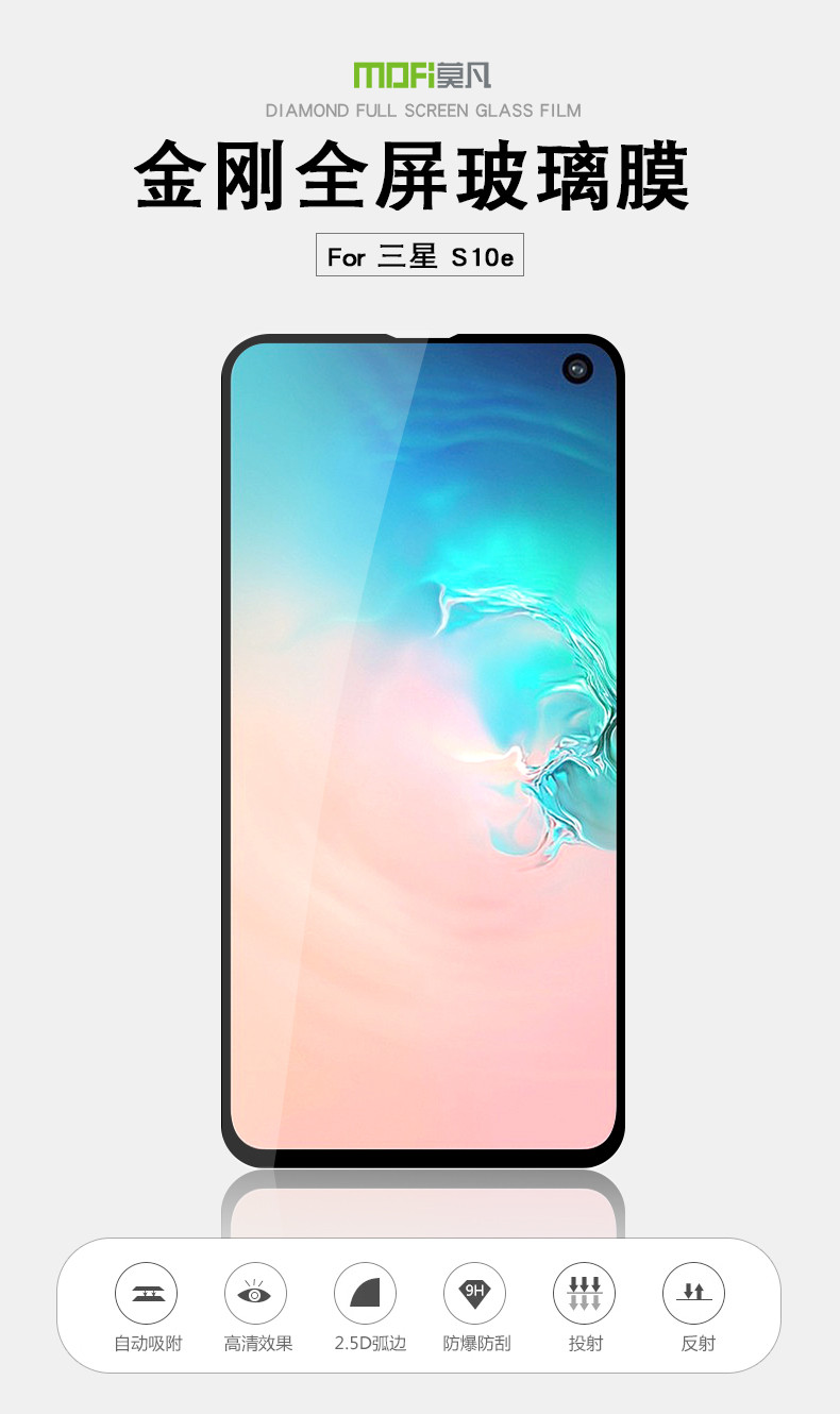 莫凡 钢化玻璃膜手机贴膜