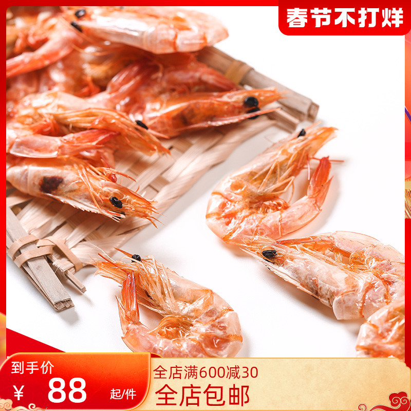 200g*2包虾干烤虾即食干货海鲜大号对虾干干货零食|msdalam kategori daging perikanan/Buah-buahan segar dan sayur-sayuran/dimasak, makanan laut/produk akuatik/produk, udang, 虾干 - dari Buy2taobao.com untuk memberikan perkhidmatan ejen Taobao profesional membeli