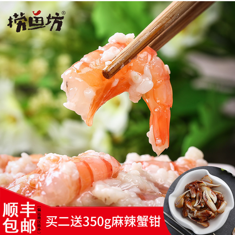 捞鱼坊糟虾酒酿虾醉虾呛虾酒糟大虾宁波特产腌制海鲜750克包邮|ruв категории водной мясо/свежие фрукты и овощи/еда, морепродукты/водные продукты/изделия, креветки, креветки изделия - от Buy2taobao.com для оказания профессиональной услуги покупки агента Taobao