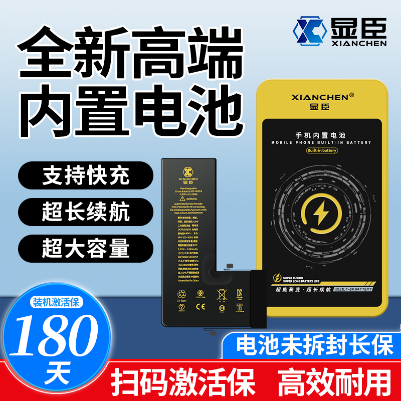 显臣手机电池适用8X XR XS XSMAX 平果11 11proMAX 12pro 12mini