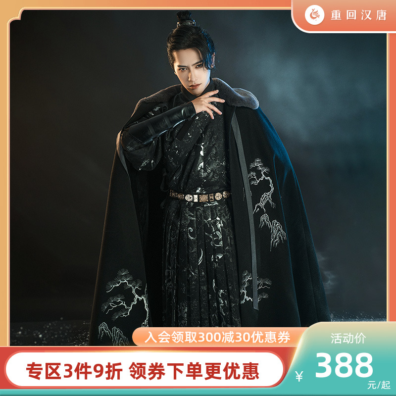 披风男斗篷古装