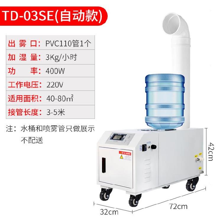 Portable humidifier Fog Fan Replenish water Pot shops Sprayers Steam summer bonsai Room storein the Electrical life , Humidifier category - from Buy2taobao.com to provide professional Taobao agent buy service