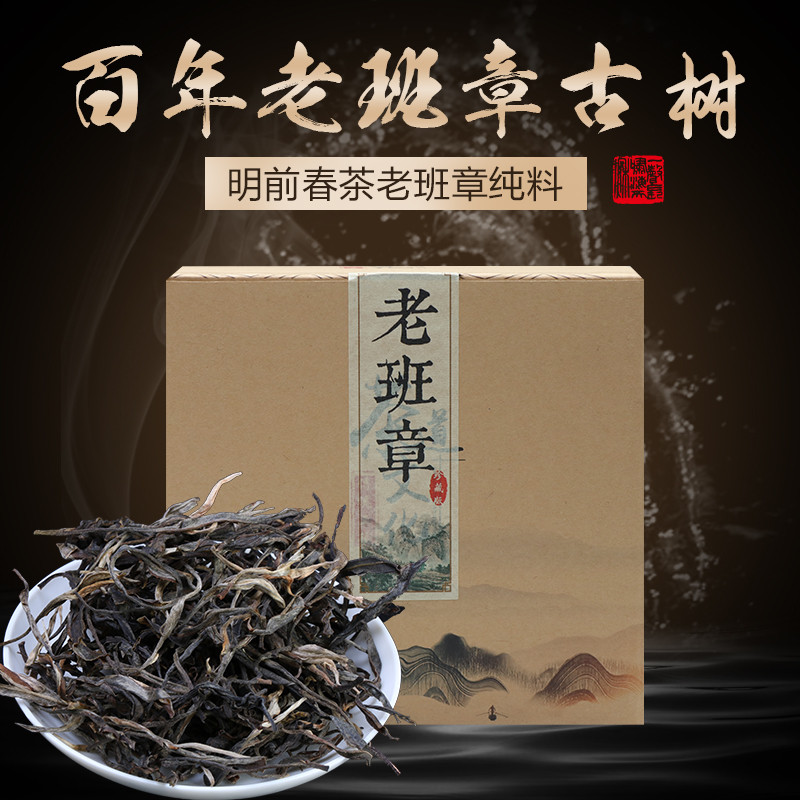 勐海普洱茶生茶散茶500g云南老班