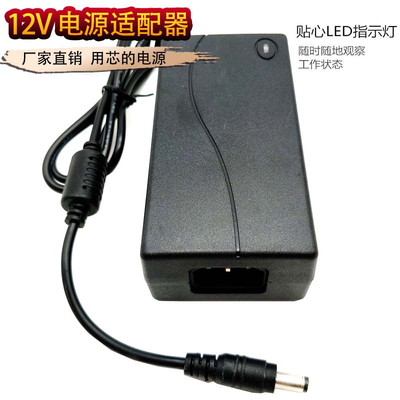 适用AOC/PHILIPS显示器 12V 3.75A 4A 5A电源适配器ADPC1245充电