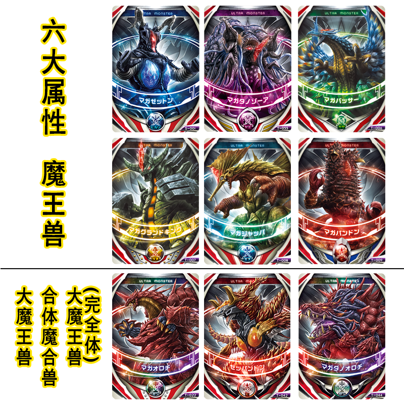 魔格玛伽八岐大蛇魔王兽boss卡片 0元优惠券               现价 ￥5