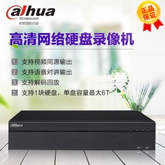 大华16路 数字 网络高清监控录像机 DH-NVR4116HS-HD 支持P2P远程