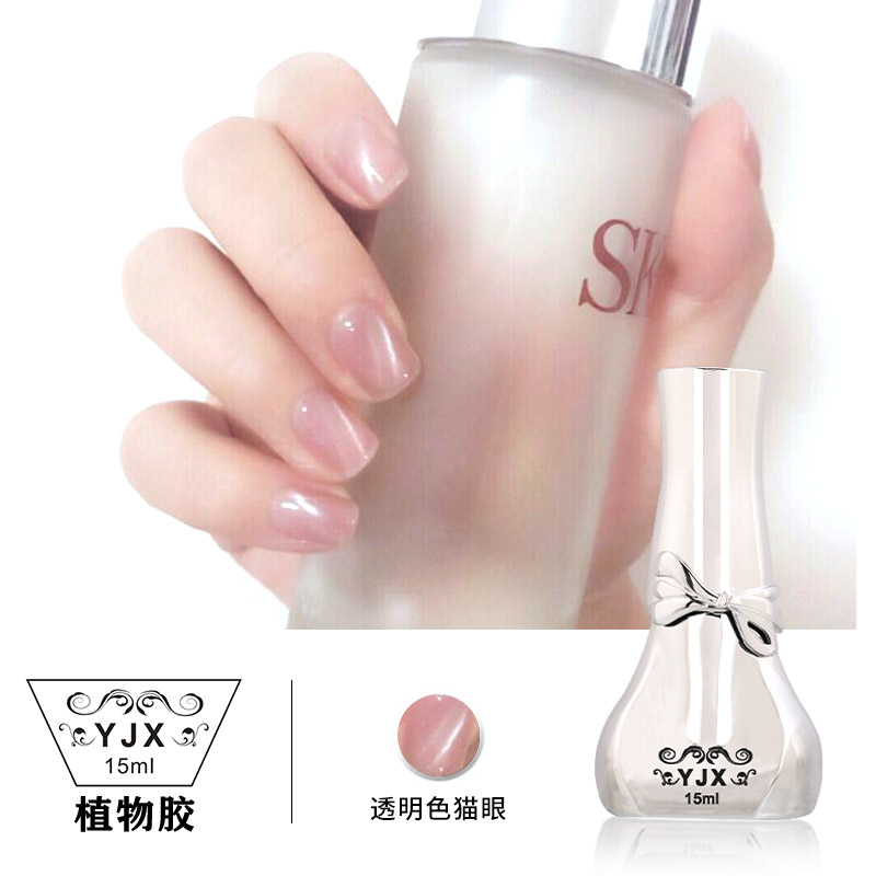 透明猫眼胶3d玉透浅色显白美甲冰透玉石玉脂裸粉猫眼光疗甲油胶