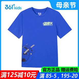 中国航天】361童装 男童T恤速干2023夏季儿童短袖上衣潮K52221201