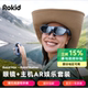 【叠加消费券 政府补贴立减15%】Rokidmax乐奇智能AR眼镜air高清3d观影游戏直连手机若琪ai非VR苹果visionpro