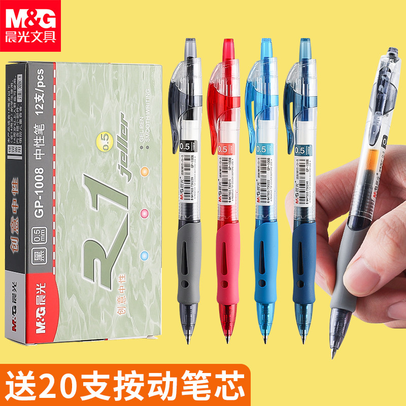 碳素水笔护士墨蓝黑色按压式处方圆珠笔水性签字笔芯教师办公红笔文具