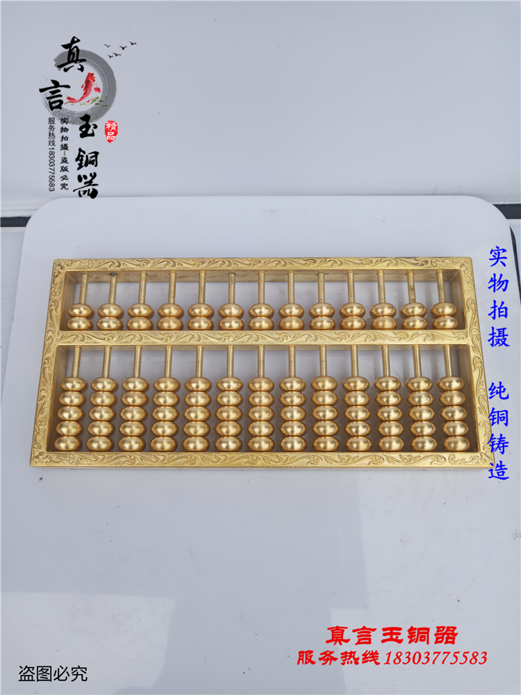 纯铜算盘 算盘一向黄金万两 家有算盘 家财万贯招财仿古家居铜器