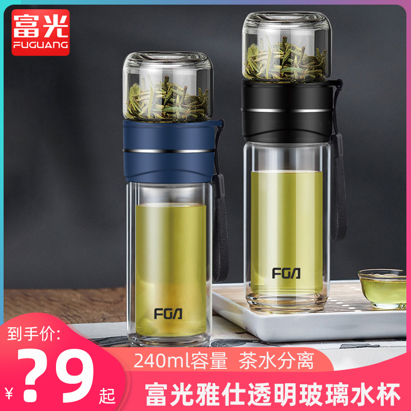 富光FGA雅仕茶水分离便携玻璃泡茶师240320ml透明玻璃杯车载水杯