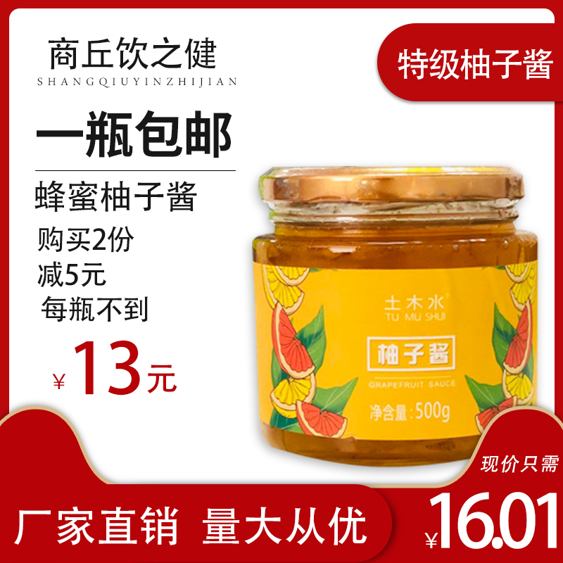 蜂蜜柚子醬特級柚子茶網紅專用飲品原料水果茶泡水喝的飲品沖飲在類目 咖啡/麥片/衝飲, 藕粉/麥片/衝飲品, 蜂蜜果味茶中 - 來自Buy2taobao.com提供專業的淘寶代購服務