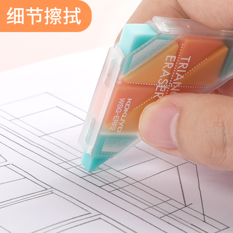 日本KOKUYO國譽角角樂橡皮擦學生擦得幹淨繪畫素描細節高光美術生橡皮擦兒童創意三角形橡皮學習文具橡皮流沙在類目 電子詞典/電紙書/文化用品, 日常學習用品, 橡皮中 - 來自Buy2taobao.com提供專業的淘寶代購服務