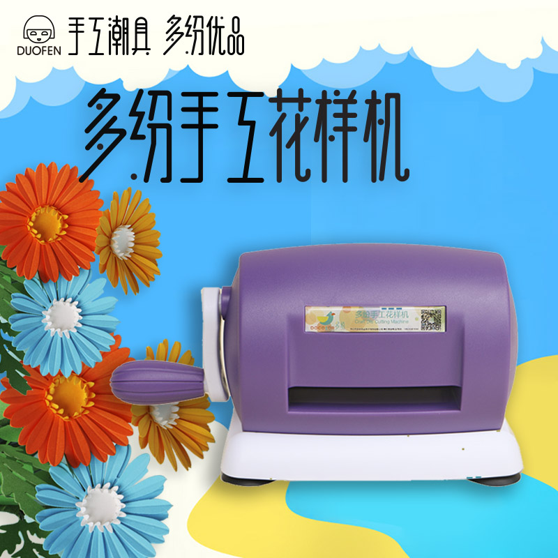 热销压花机_多纷手作切割机手摇压花机滚花切纸手工制作幼教diy纸艺机