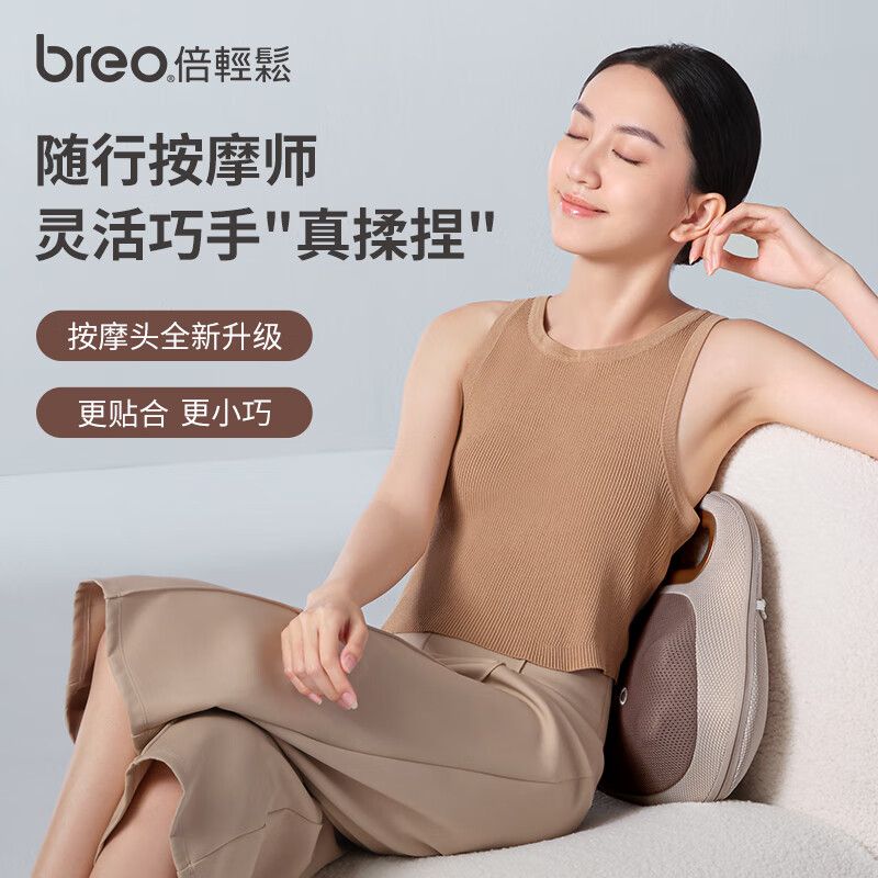 倍轻松(breo)腰部按摩器Back Lite按摩垫靠垫 肩腿背部颈椎按摩