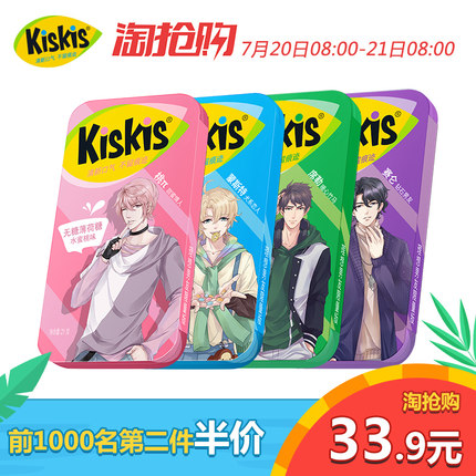 酷滋KisKis无糖颜值薄荷糖约会接吻糖高颜值清凉口香糖果清新口气