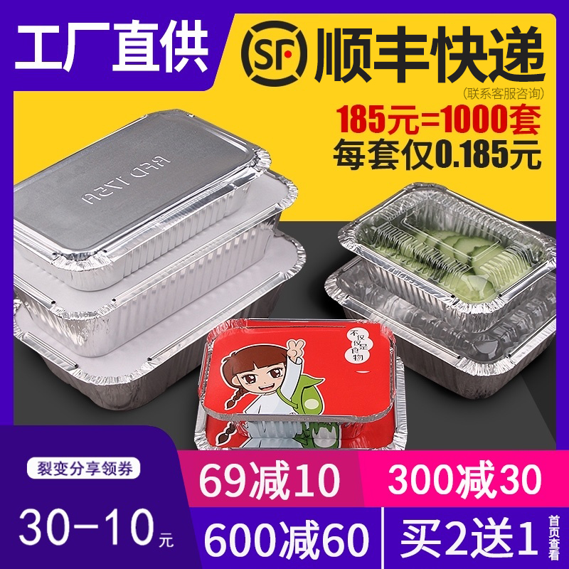 锡纸盒烧烤专用长方形烤箱家用一次性锡纸盘碗焗饭商用铝箔打包盒