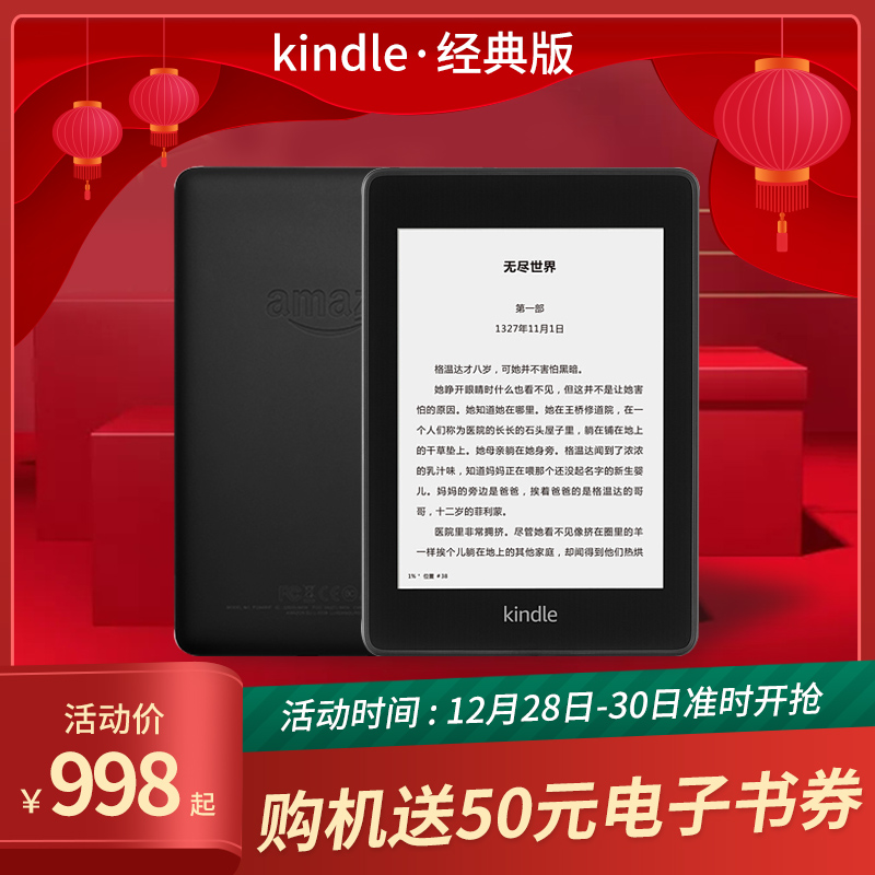 【12期免息】全新Kindle Paperwhite4经典版(第10代)亚马逊电子书阅读器 kpw4款 kindel学生电纸书kindle|ruв категории электронный словарь/электрический бумажных книг/канцелярские принадлежности, электронный читальный аппарат/электрический бумажных книг - от Buy2taobao.com для оказания профессиональной услуги покупки агента Taobao