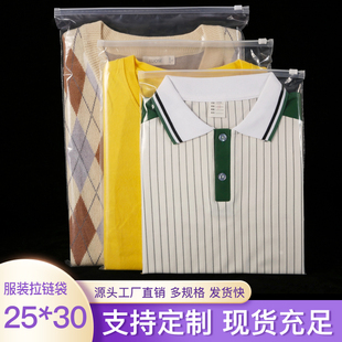 pe透明服装拉链袋衣服收纳定制LOGO批发塑料包装袋自封袋子25*30