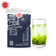 2021 Spring Mingqian Tea Guzhang Maojian New Tea Hunan Xiangxi Tea Alpine Cloud Tea Bulk Green Tea